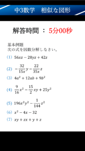 因数分解