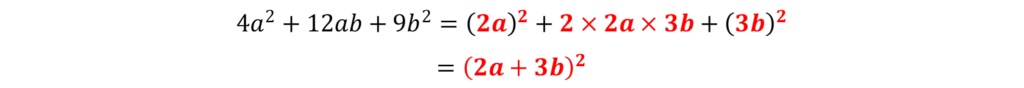 因数分解の例2
