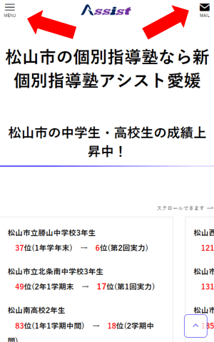 TOPページ。問い合わせの欄を赤く示している。